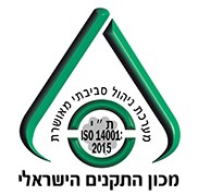 לוגו תקן ניהול סביבתי